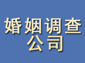 积石山婚姻调查公司